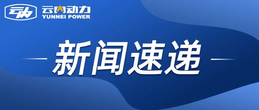 博世动力总成有限公司到bbin宝盈开展相助交流